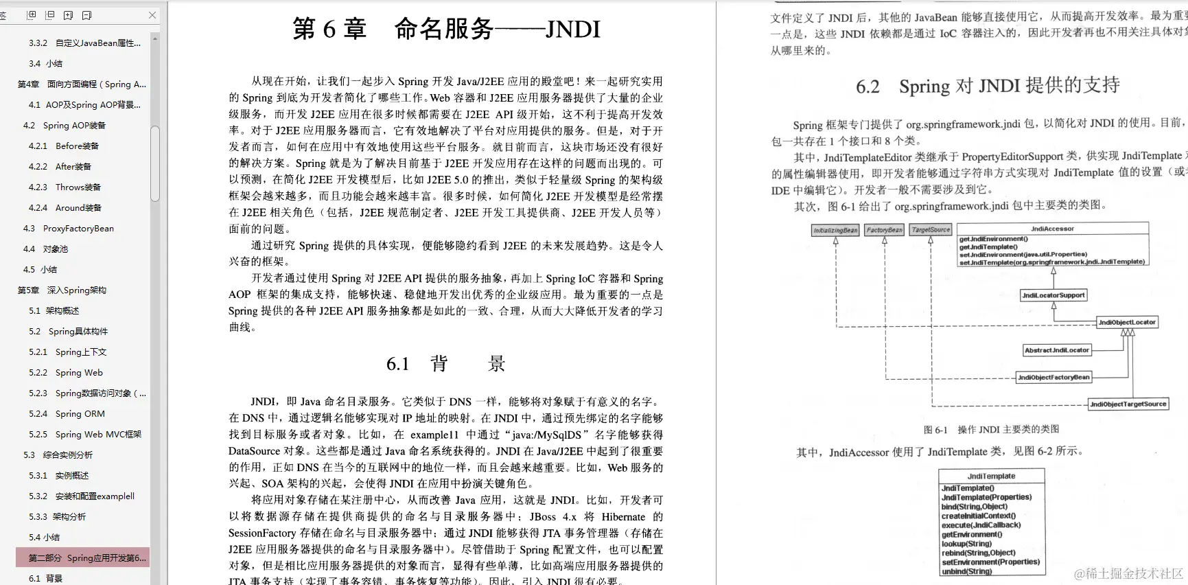 阿里技术官：这样带你学Spring全家桶，其实没你想的那么难