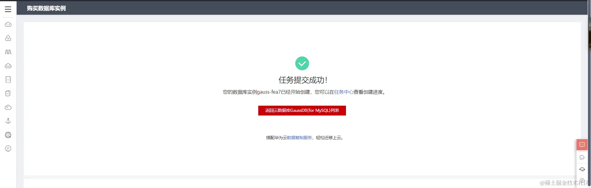 image-20231206111704231