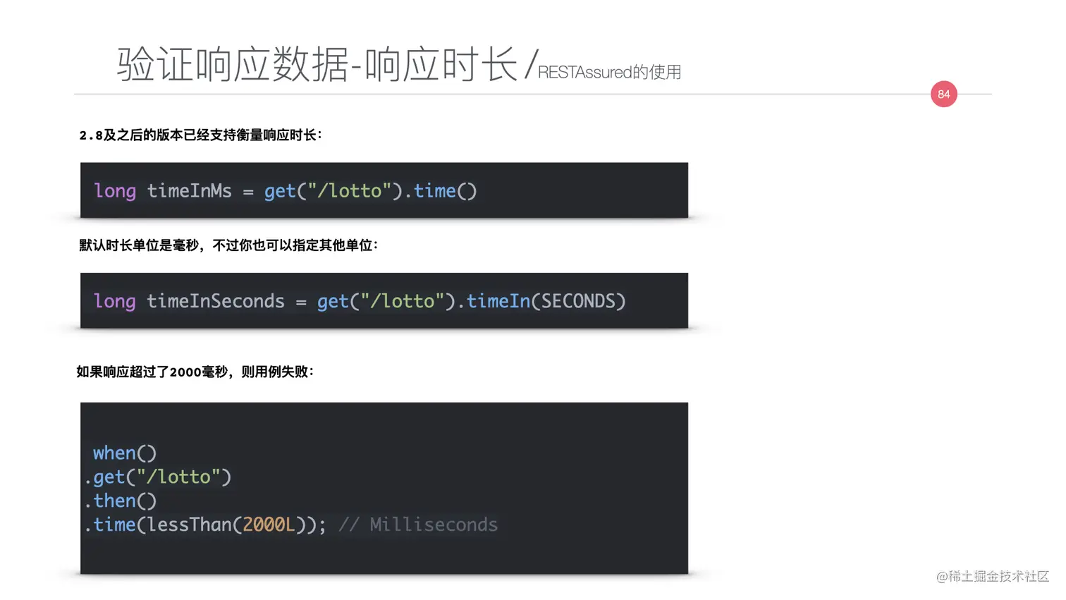 写给JAVA开发者的自动化测试不完全指南0712.084.jpeg