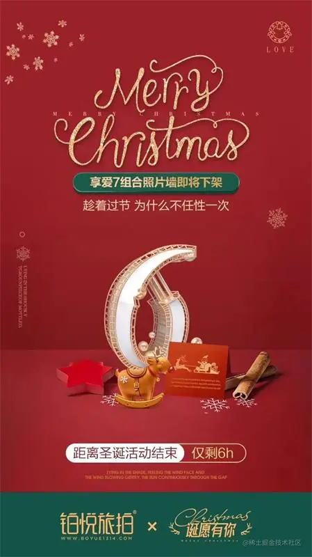 圣诞节专题没有想法？看这篇文章就够了！