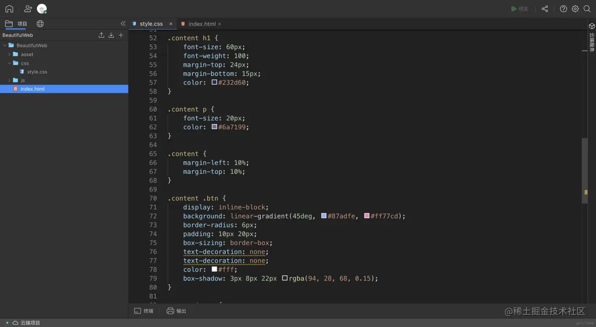 使用HTML在线编辑器在iPad上写出精美网页_css_08
