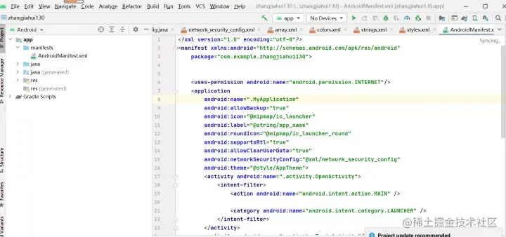 安卓期末大作业——售票APP源码和设计报告