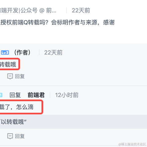 前端君于2021-11-29 10:44发布的图片