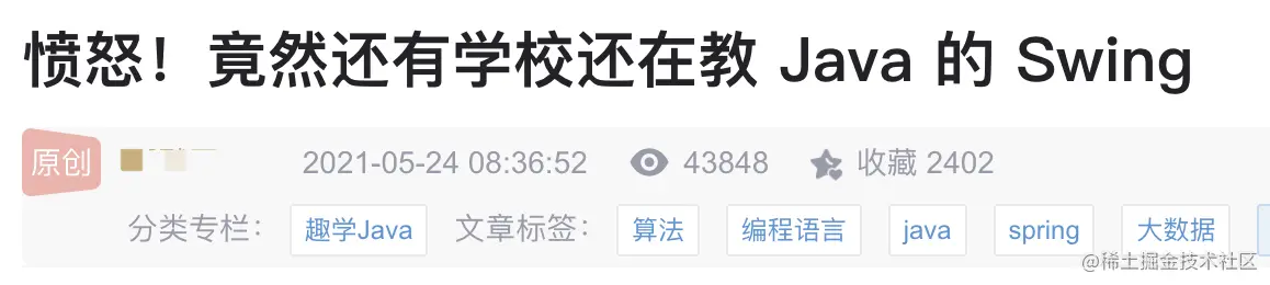 像Swing这种已经不太用的技术，大学还在教，到底要不要学？