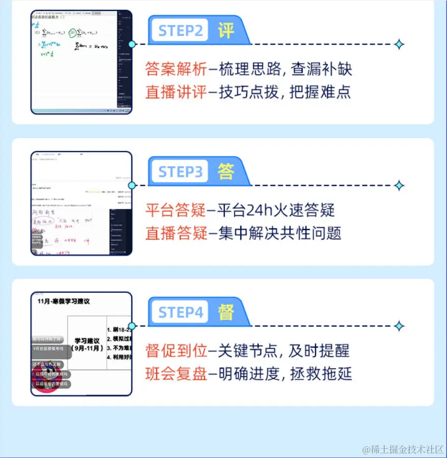 2025考研公共课全程班【数学一】(杨超团队)