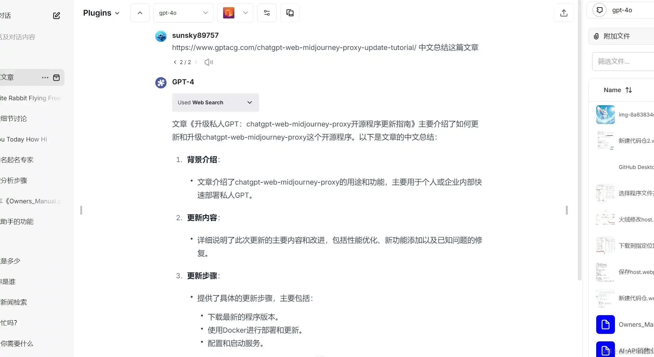 插件调用2