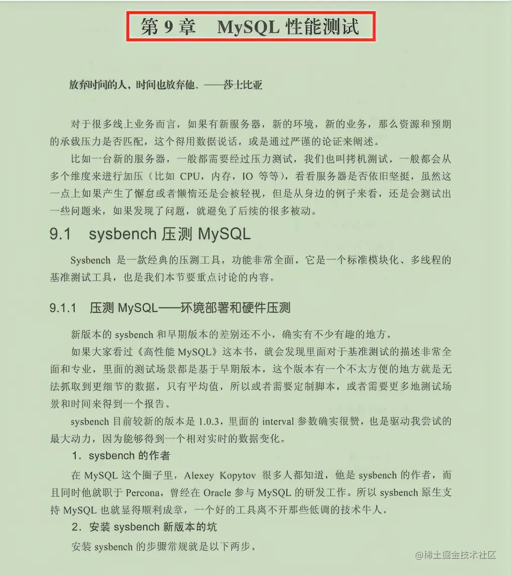 阿里大牛的595页MySQL笔记，透彻即系数据库、架构与运维