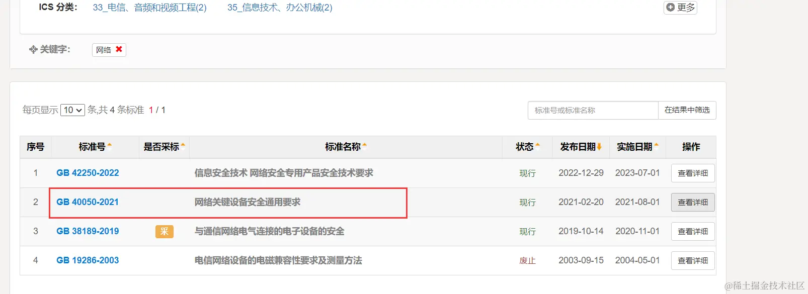 image-20240330144422614