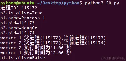 python如何创建进程数  第1张