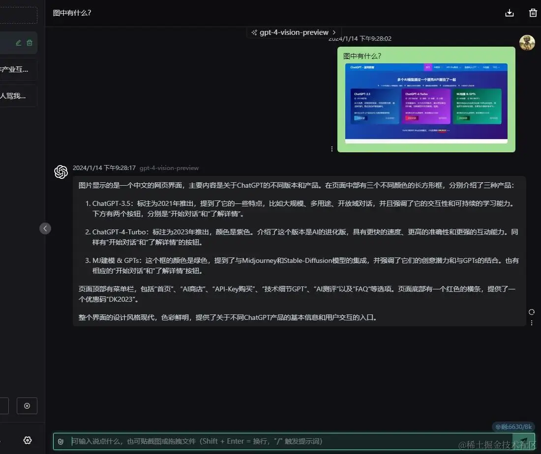 识图