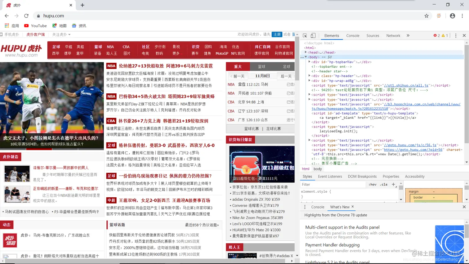 开发者工具Elements