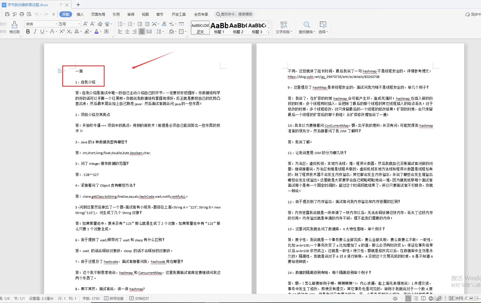 专科出身，2年进入苏宁，5年跳槽阿里，论我是怎么快速晋升的？