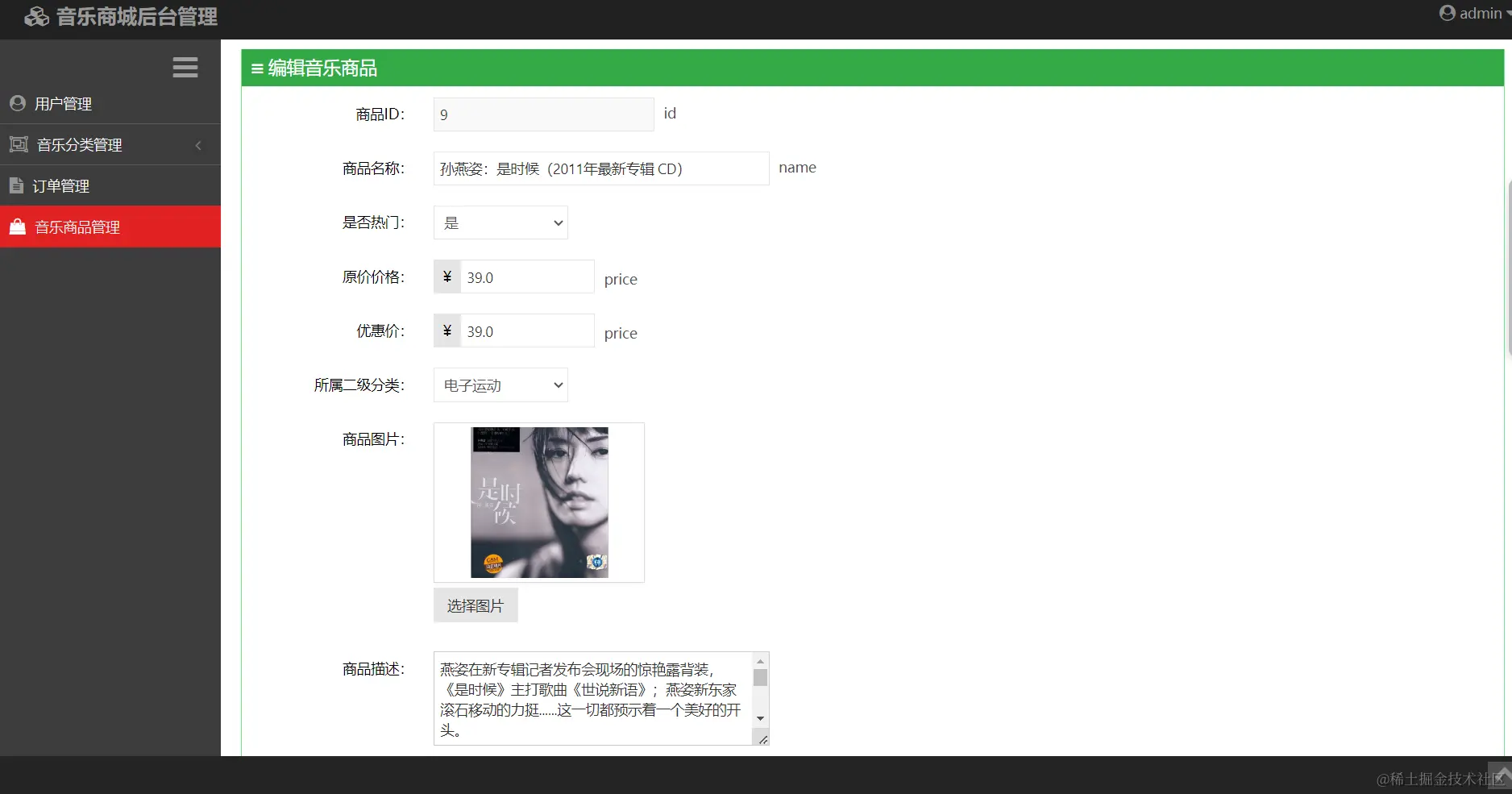 image-20240702212835305