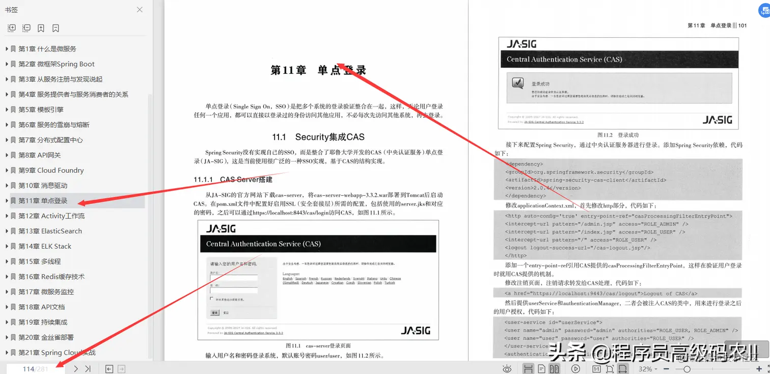 10年IT老兵亲述SpringCloud开发从入门到实战文档
