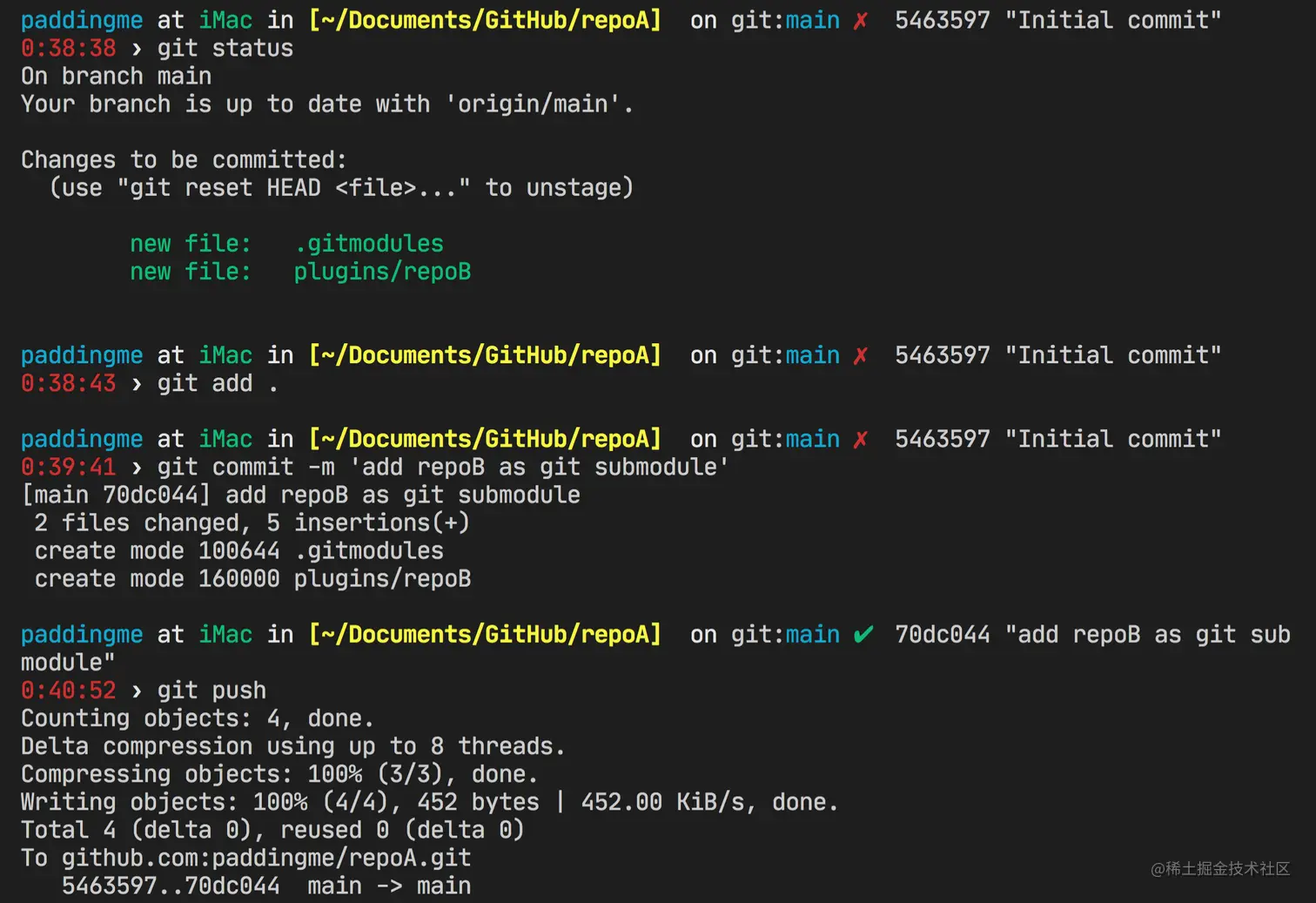 Git submodule git 