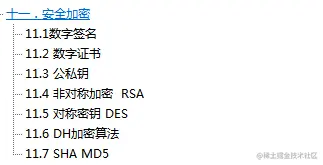 原地起飞！字节工程师开源了GitHub的Java开发百宝手册后，被骂哭