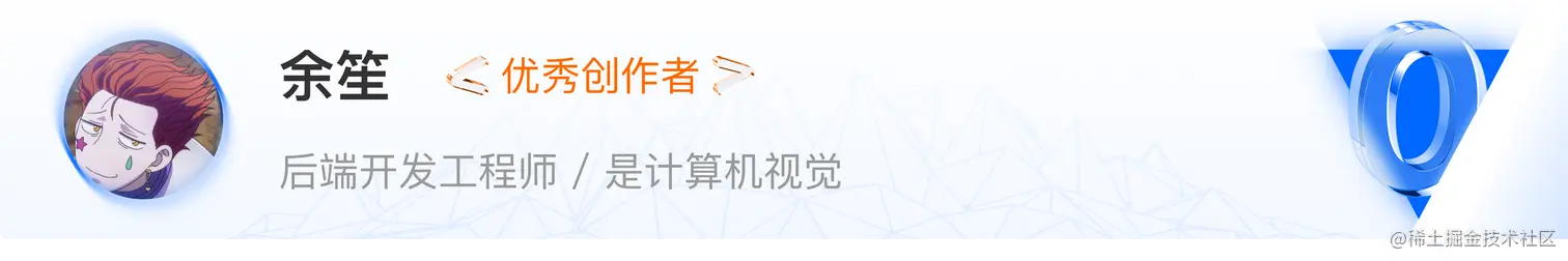 余笙.png