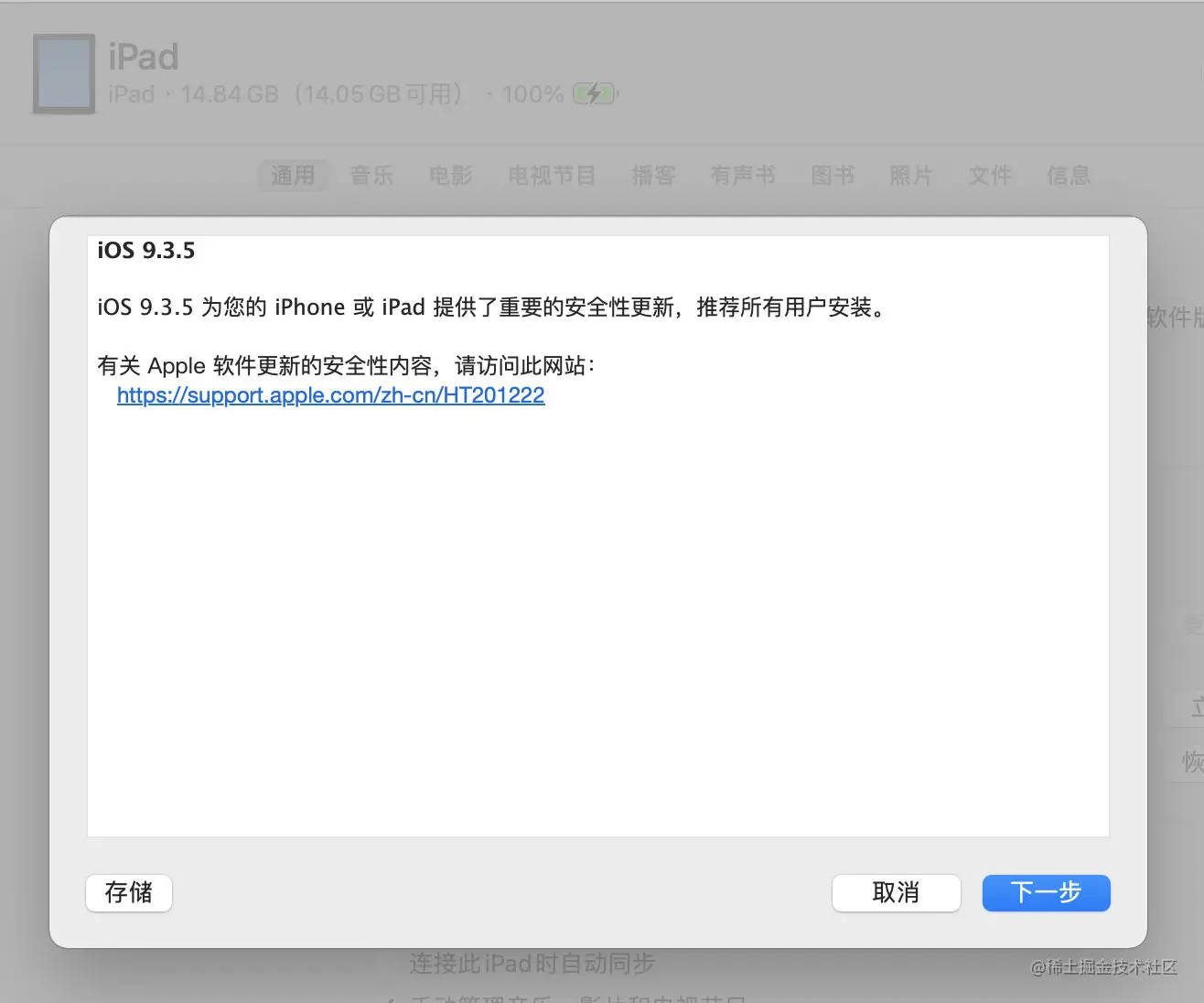 连接电脑后，对设备进行升级