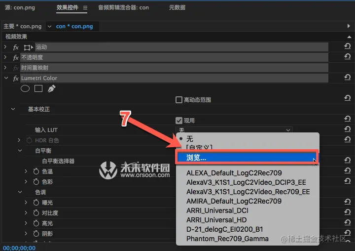 Mac上的luts调色怎么安装,Mac上的luts调色预设怎么用,Mac上的luts调色预设导入教程