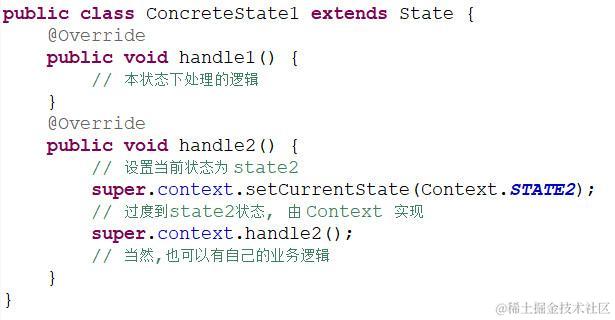 23种设计模式之状态模式