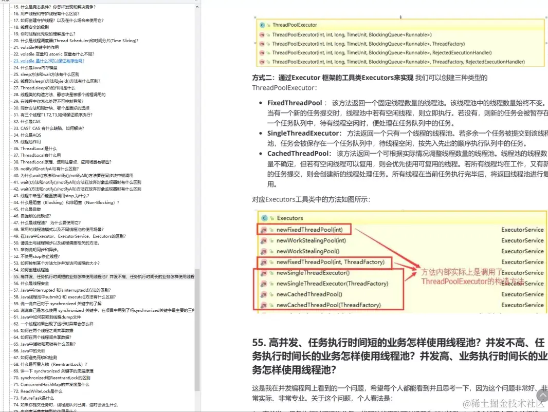 字节架构师离职后，熬夜整理55W字Java面试手册，逆风翻盘进阿里