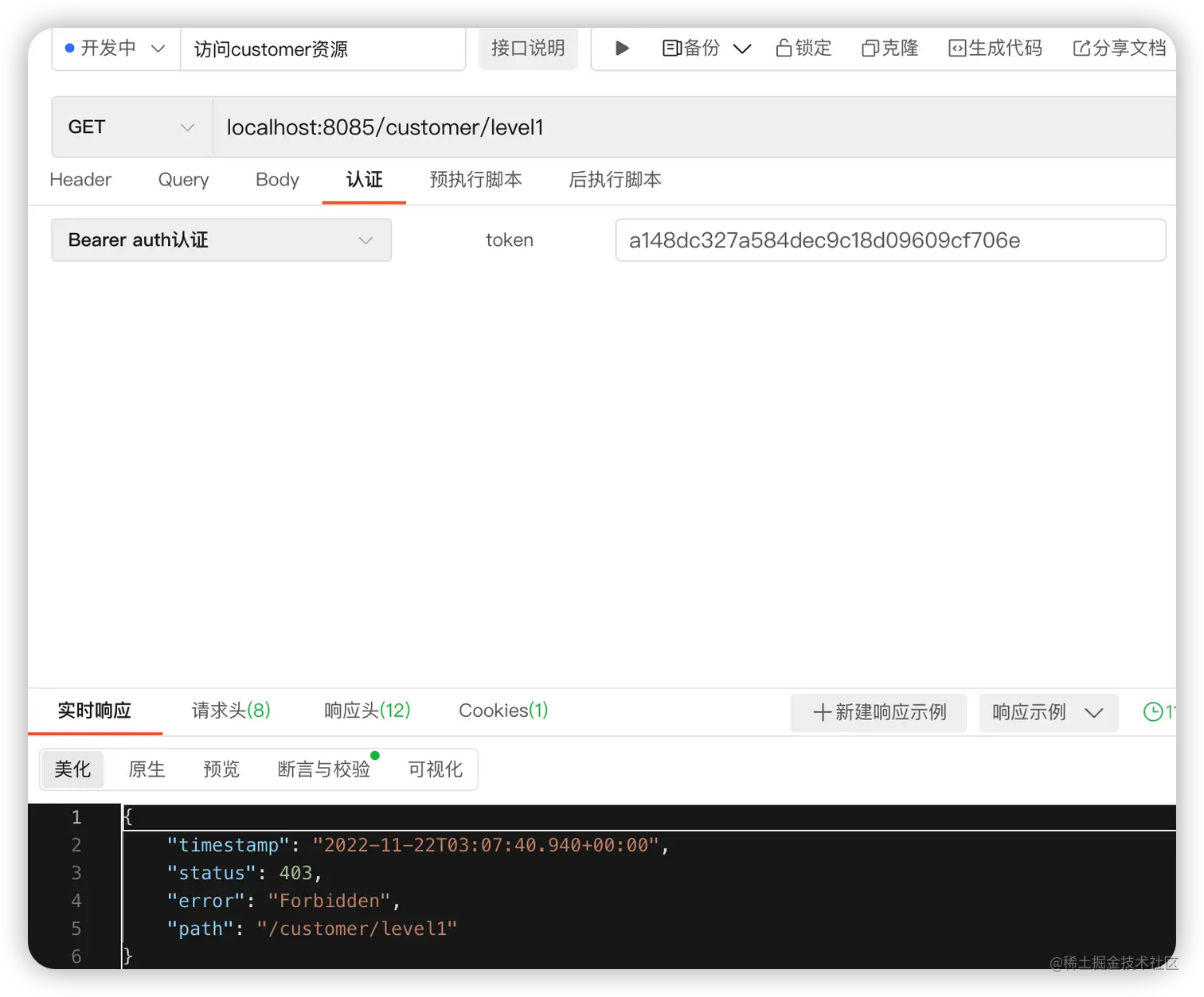 无权访问资源