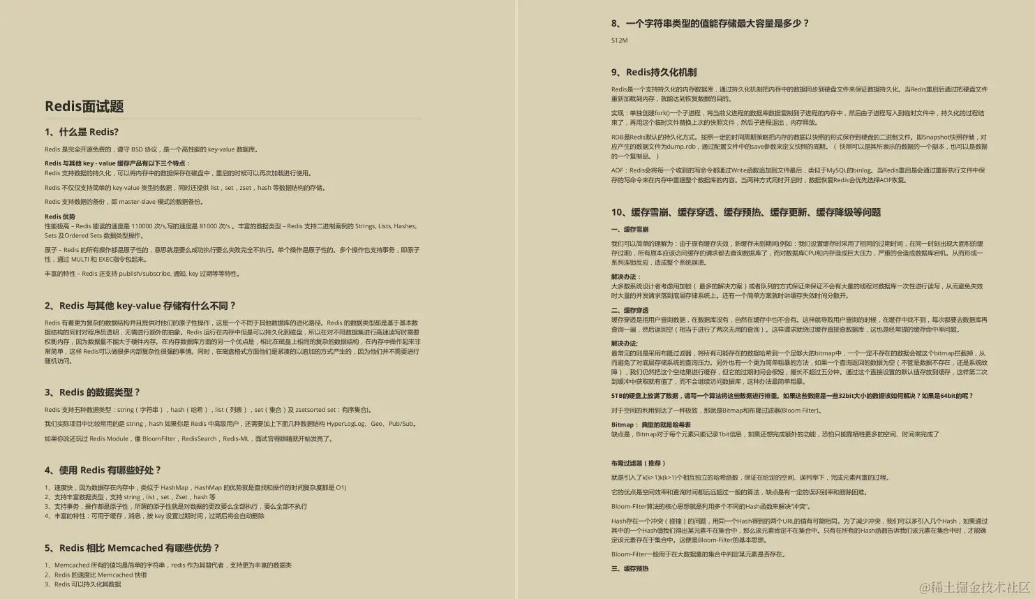 阿里被转载上100W次的Java面试题教程！已助我拿下9家大厂offer