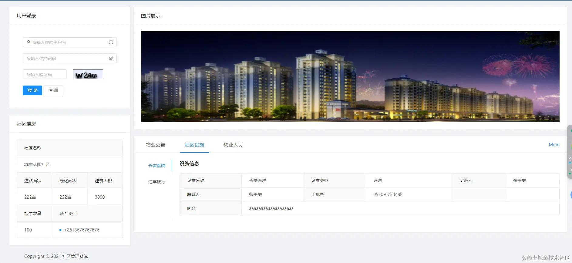 image-20231207203200284