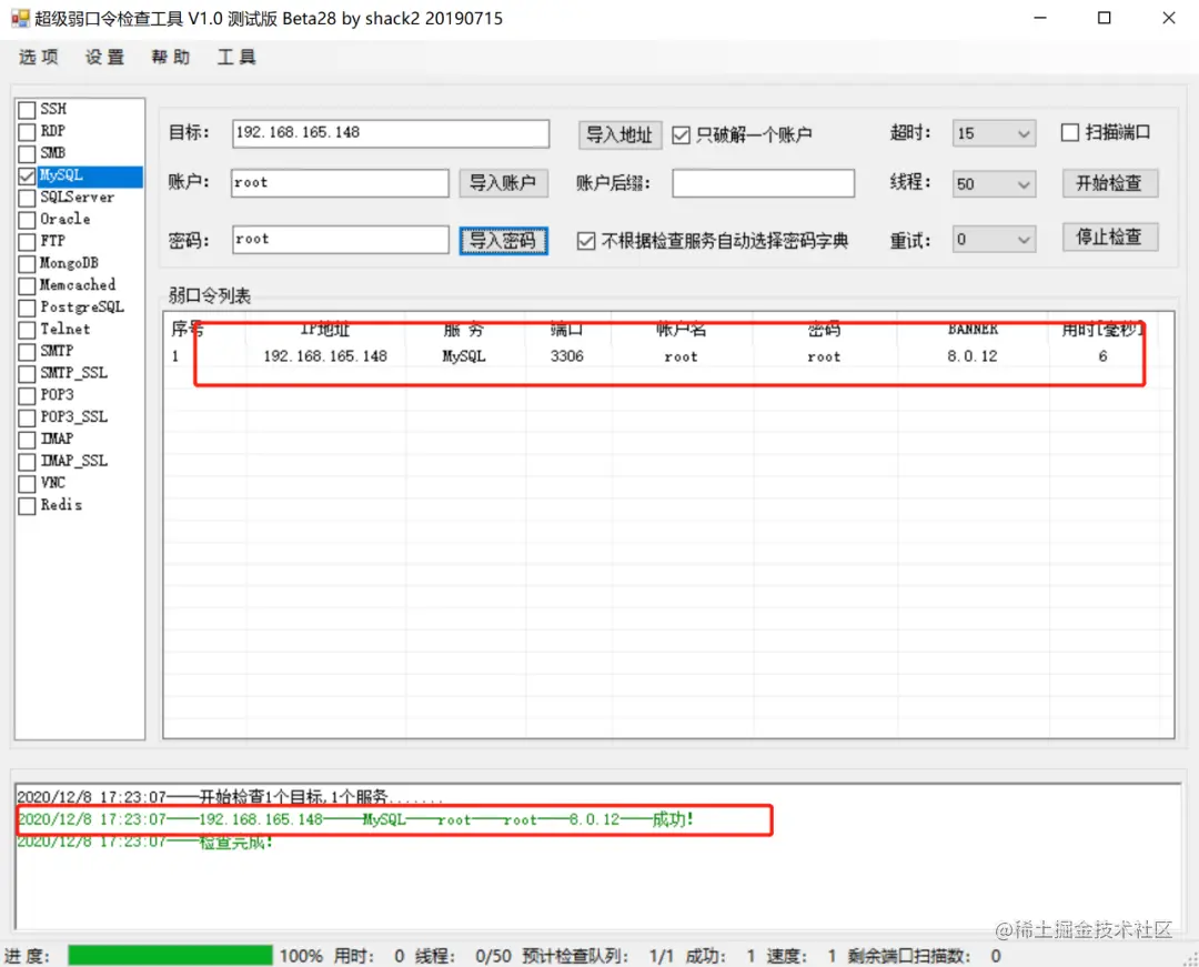 溯源反制之MySQL蜜罐研究