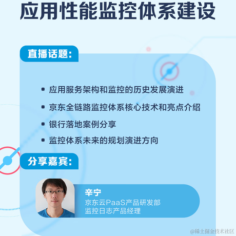 京东云开发者于2023-05-25 13:52发布的图片