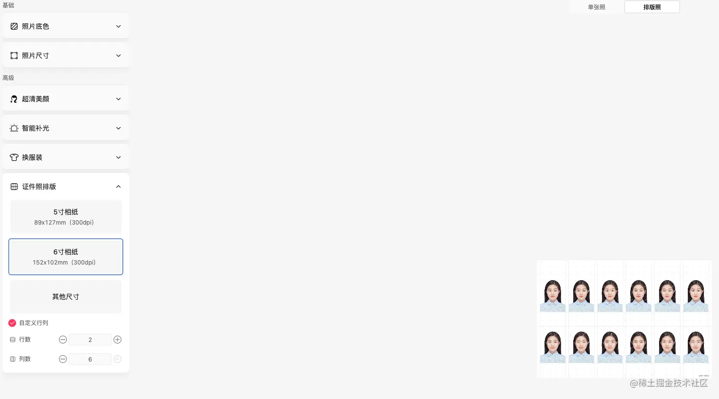 uTools_1683984623870.png