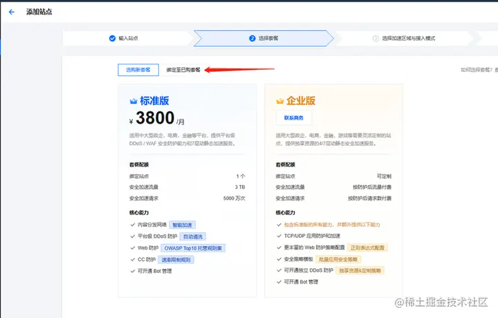添加站点