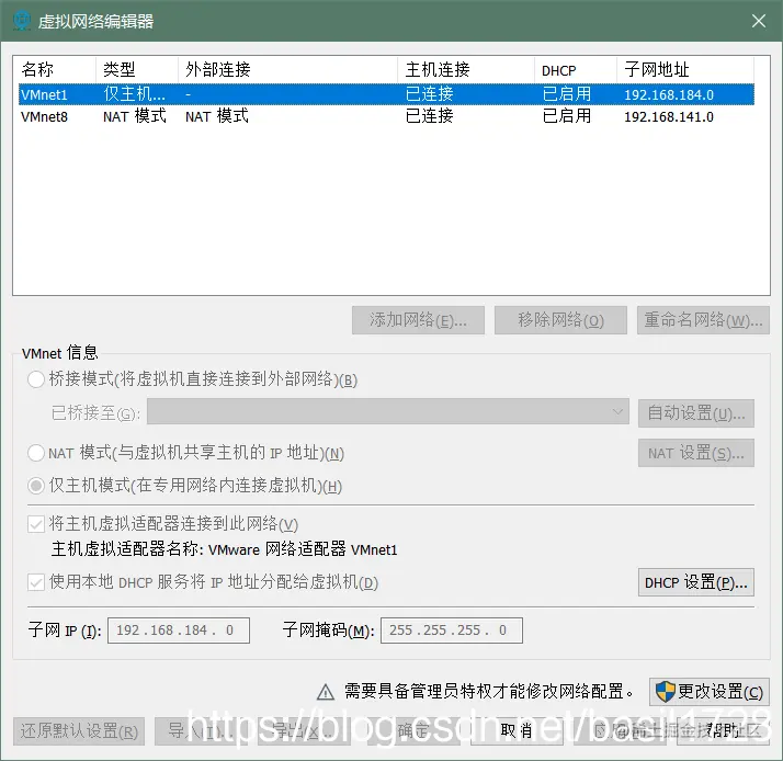 虚拟网络编辑器
