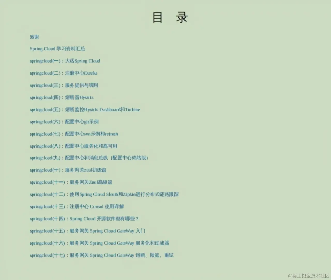 哭了，前阿里P8见我spring太烂，把系列合集甩在了我脸上