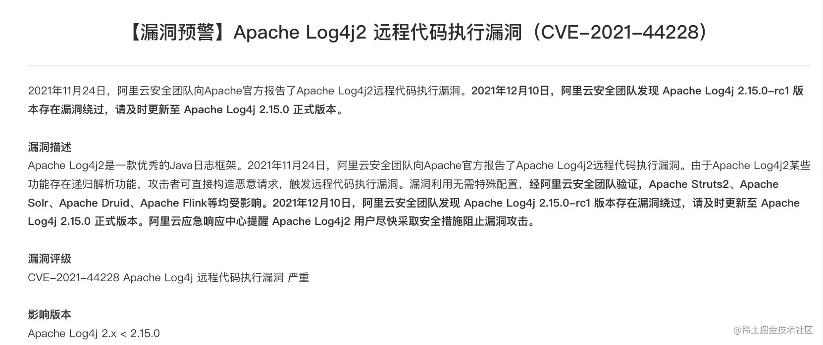 lo4j2漏洞复现过程及解决方案lo4j2漏洞复现过程
