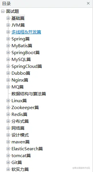 2021腾讯、字节等一线大厂—Java高级开发面试/复盘完全攻略手册