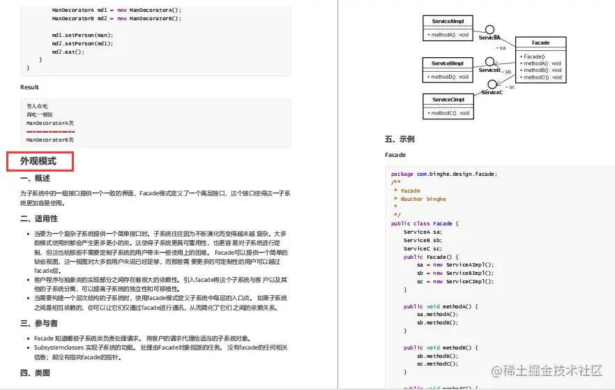 牛皮！竟然有人能把23种设计模式解析透彻了，附笔记、教程、PPT