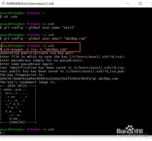 如何生成git公钥