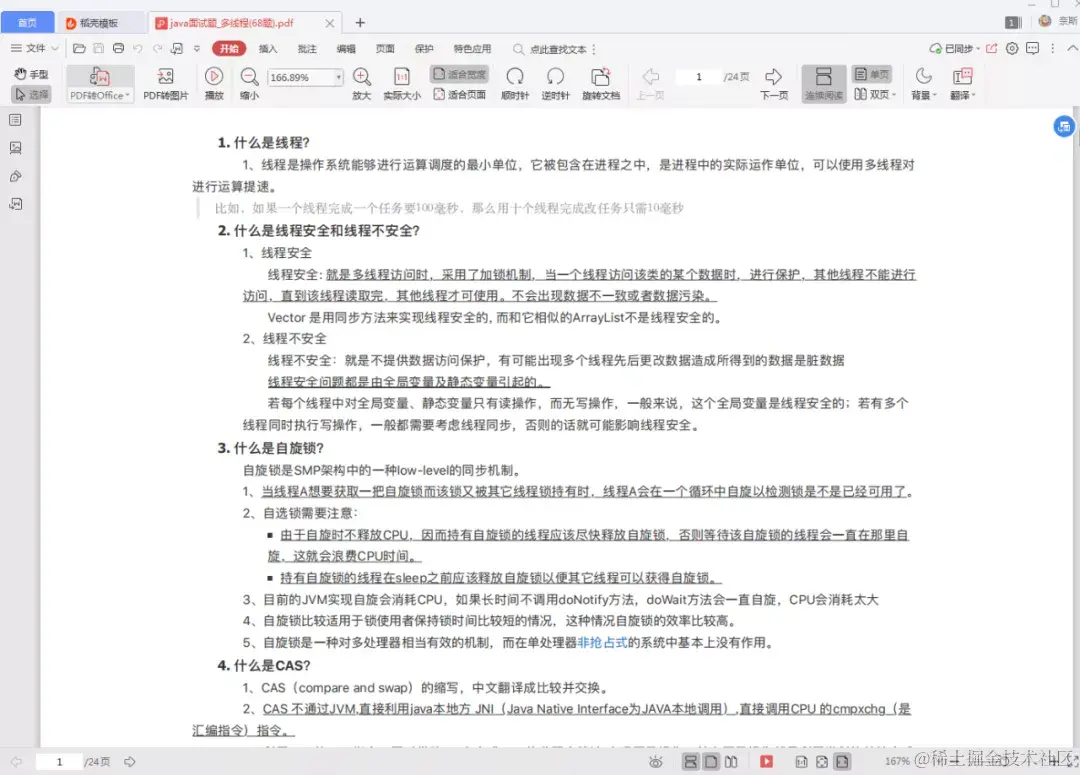 牛匹！吃透这份阿里高级专家的《Java面试手册》拿下了腾讯offer