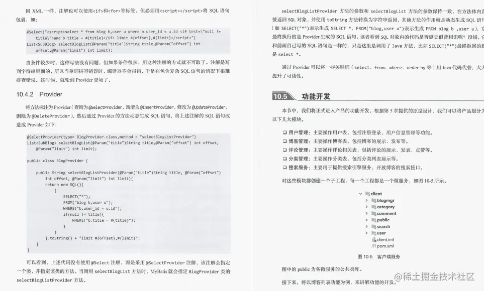 GitHub上线一天星标99.9K：阿里内部高逼格SpringCloud实战手册