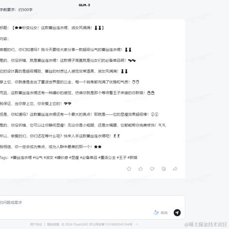 像鹰一样翱翔于2024-01-20 17:36发布的图片