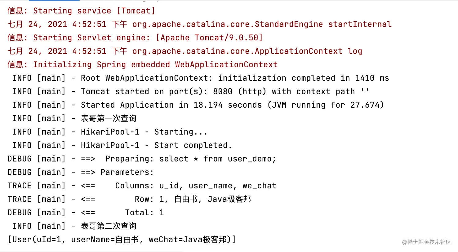 在同一个会话中查询两次