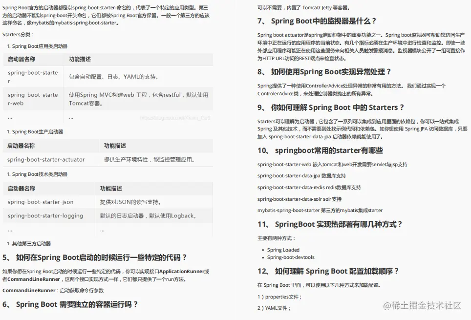 万人血书跪求！阿里P8架构师耗时三年总结：Java春招高频面试题库