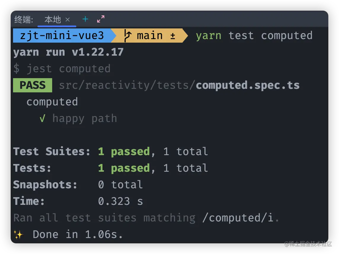 15_01_computed happy path单测结果