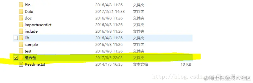 下载后解压并新建文件夹