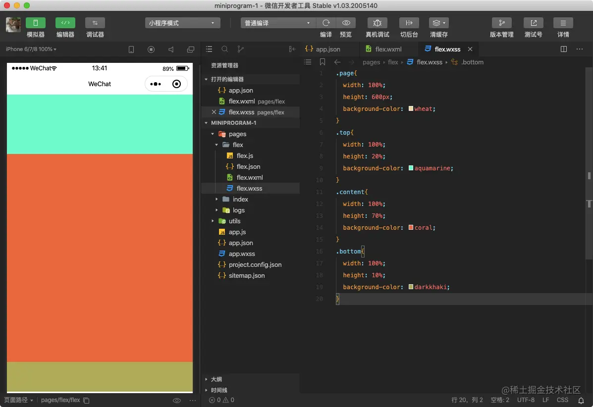 从微信小程序到鸿蒙js开发【01】——环境搭建&flex布局