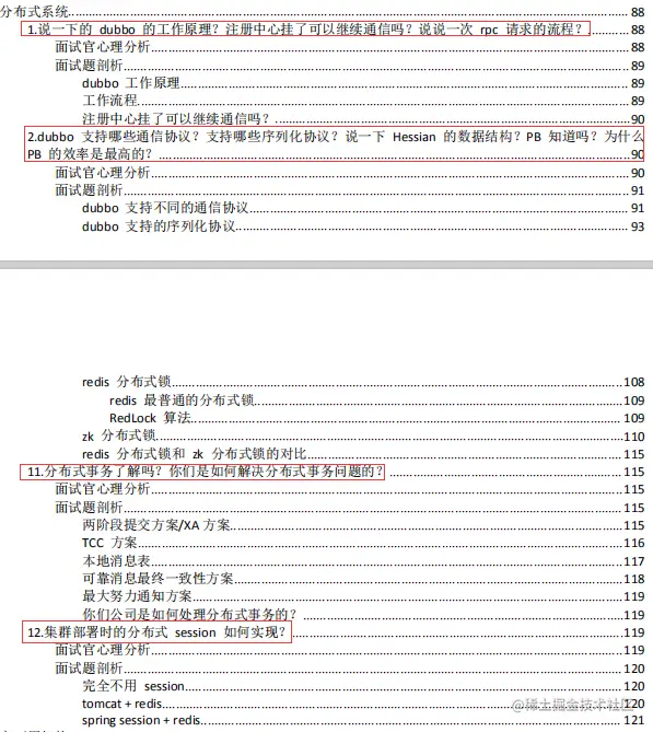 牛掰！“基础-中级-高级”Java程序员面试集结，看完献出我的膝盖