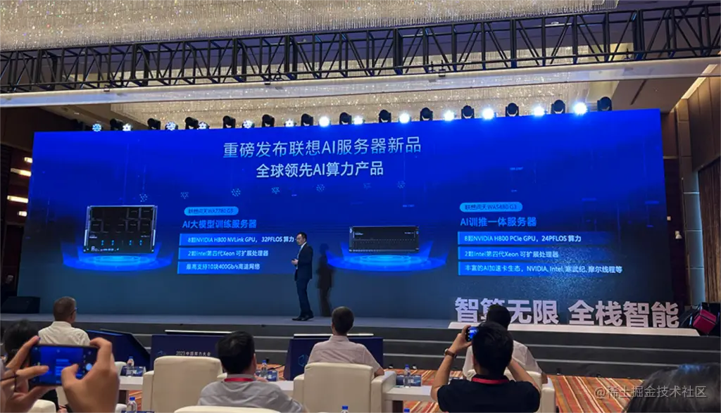 8.21乾坤日报--联想发布两款全新AI服务器产品