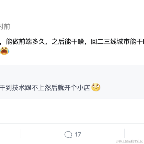 沸点小助手于2021-10-13 15:31发布的图片