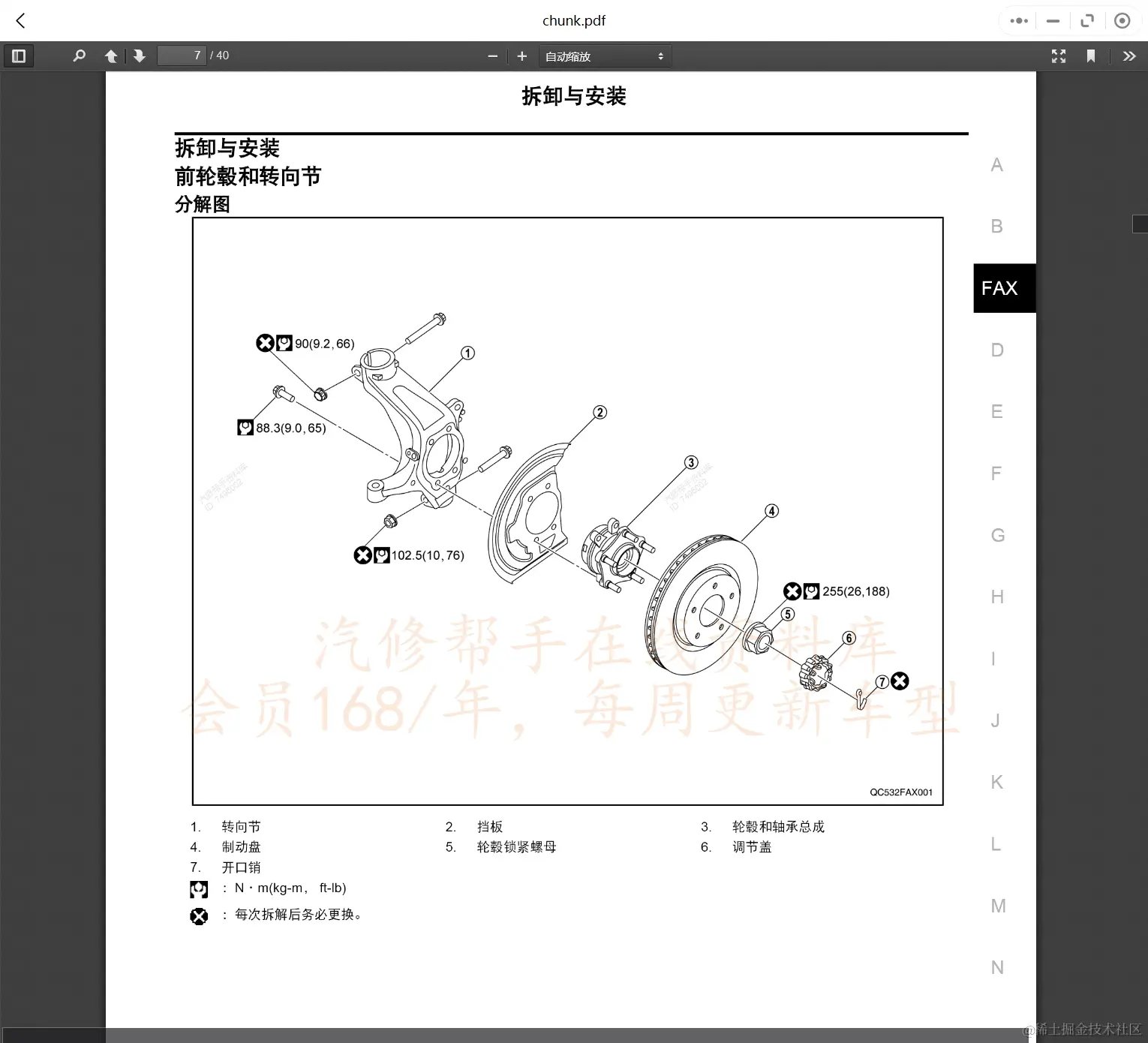 2012-2021年启辰汽车维修手册和电路图[资料更新]